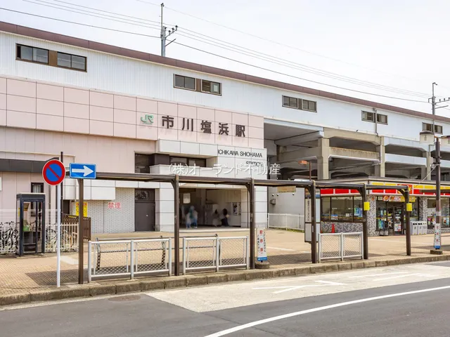 市川市 市川塩浜駅周辺(交通アクセス)